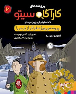 پرونده ی ویژه: فراتر از ترس!