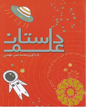 رهایی