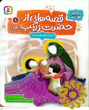 گنجشک های جلوی پنجره