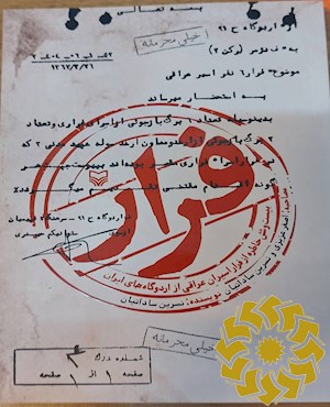 فرار