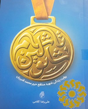 شایولین تا شام