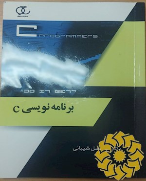 برنامه نویسی C