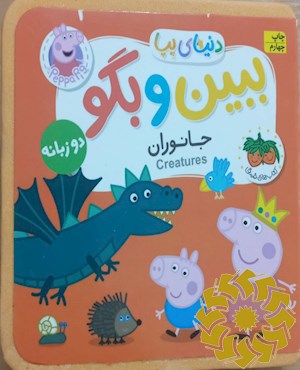 جانوران