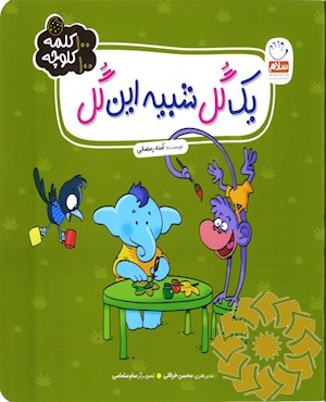 یک گل شبیه این گل
