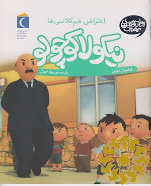 اعتراض هم کلاسی ها