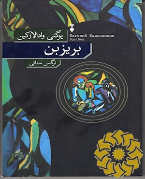 بریزبن