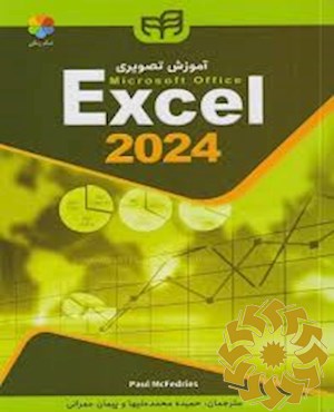 آموزش تصویری Excel 2024...