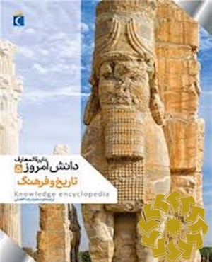تاریخ و فرهنگ