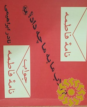 انقلاب ما به ما چه داد؟