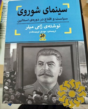 سینمای شوروی