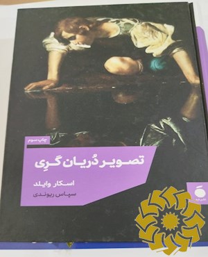تصویر دریان گری