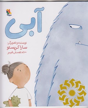 آبی