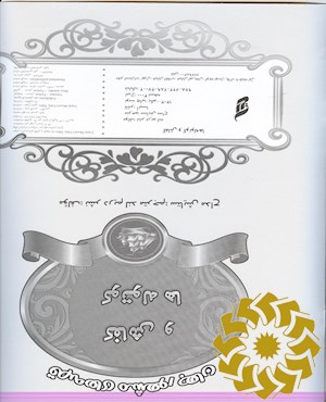 کفاش و کوتوله ها