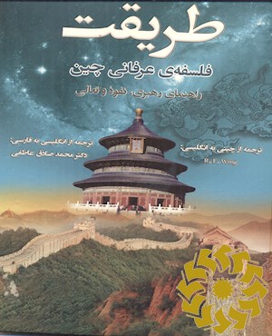 طریقت قدرت