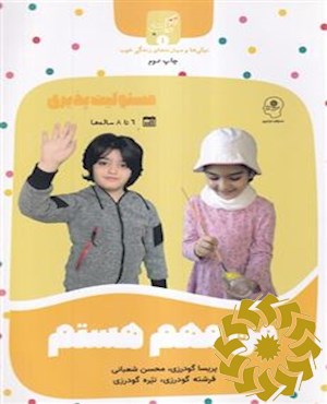 من مهم هستم