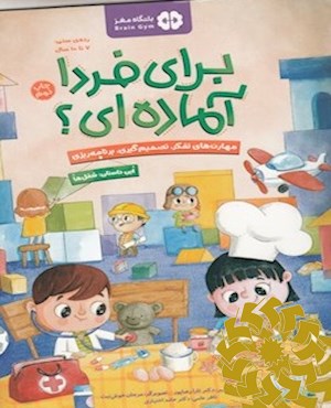 شغل ها
