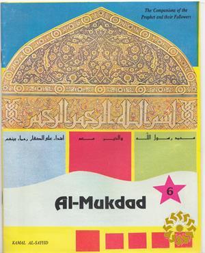 Al-Mukdad