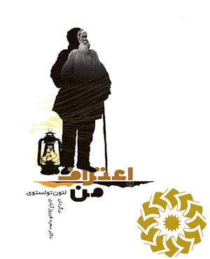 اعتراف من