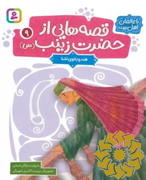 هند و بانوی آشنا