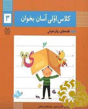 هفته ی چهارم آذر آشنایی با نشانه های ی، أ