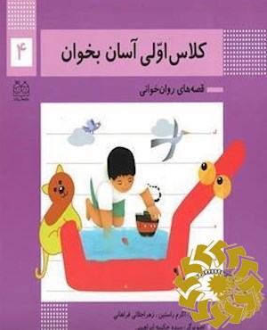 هفته ی اول دی آشنایی با نشانه های ک/ و