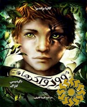 دگردیسی کاراگ