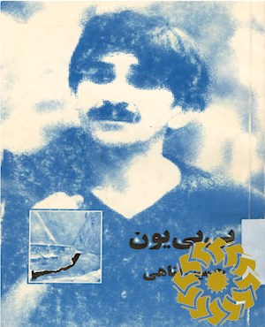 بی بی یون (طولانی تر از فیلمنامه )