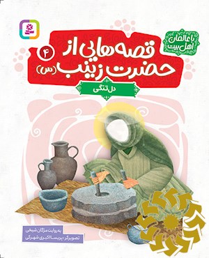 دلتنگی