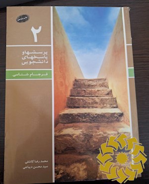 فرجام شناسی