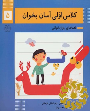 هفته ی دوم دی آشنایی با نشانه های پ/ گ