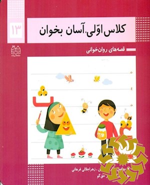 هفته ی سوم اسفند آشنایی با نشانه های عـ ع/ ثـ ث