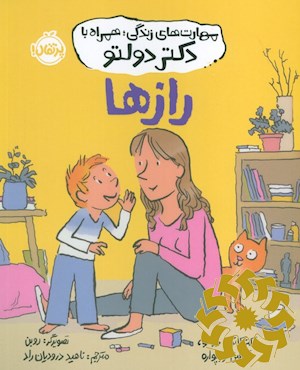 رازها