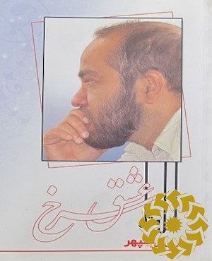 اتل متل عشق سرخ