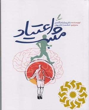 عادت های مثبت