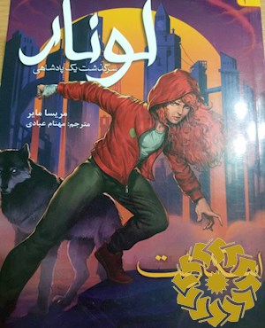 اسکارلت