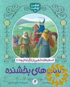 دست های بخشنده