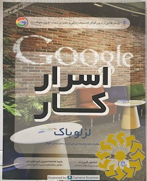 اسرار کار