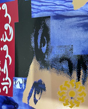 دیوان فروغ فرخزاد