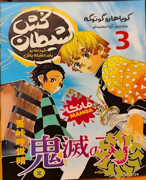 خودت رو باور داشته باش
