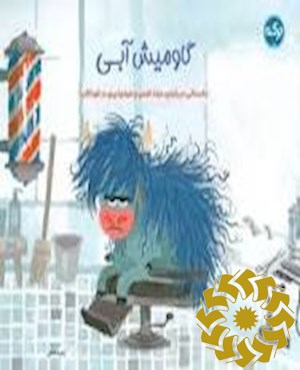 گاومیش آبی