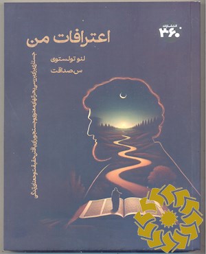 اعتراف من