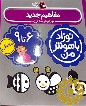 مفاهیم جدید