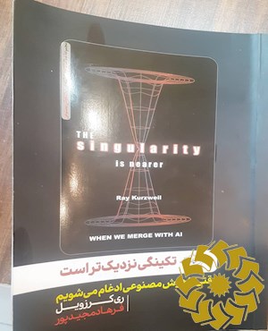 تکینگی نزدیک تر است