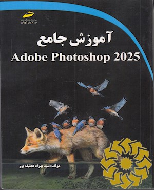آموزش جامع Adobe Photoshop 2025
