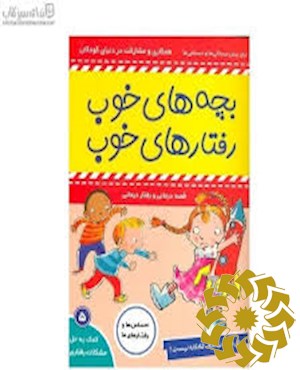 مال همه نباشه، عادلانه نیست!