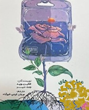 مهارت های ارتباطی در پرستاری