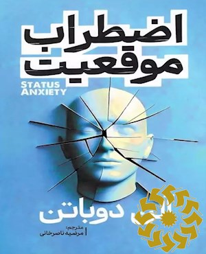 اضطراب موقعیت