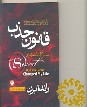 قانون جذب