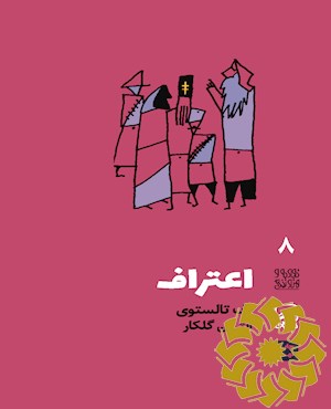 اعتراف