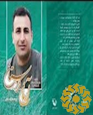 آرمان کردستان